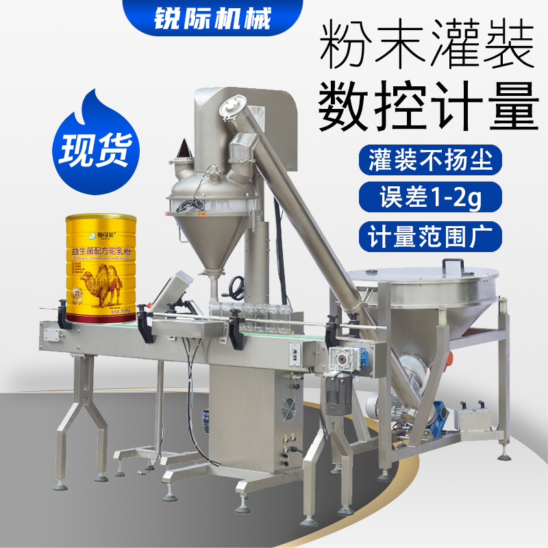 奶粉灌装机-全自动骆驼奶粉灌装生产线